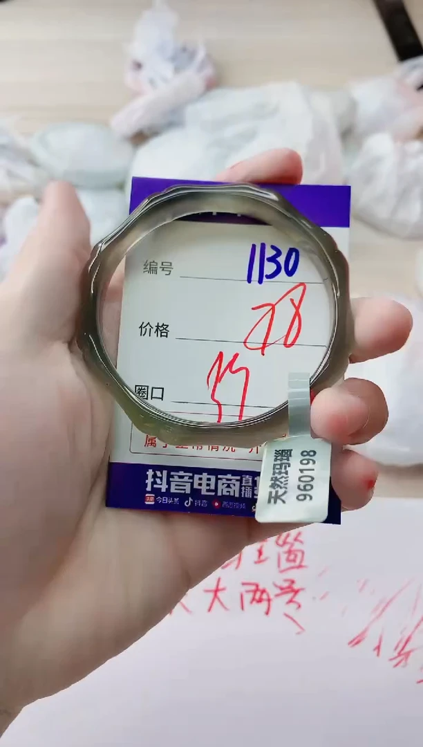 玛瑙/玉髓手镯未镶嵌1130