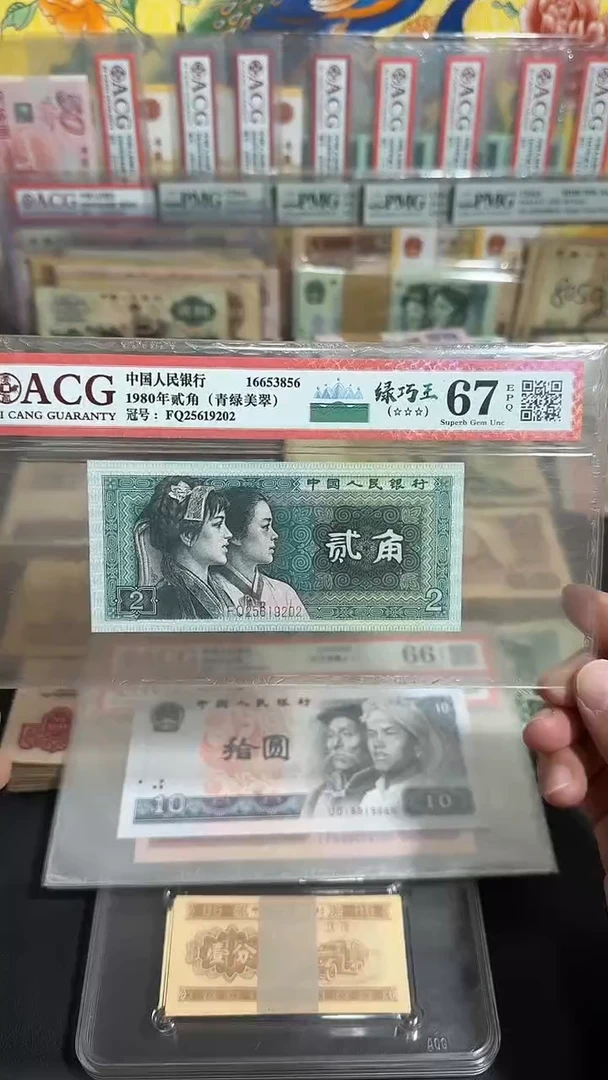 退市 全新两角绿巧王 评级封装