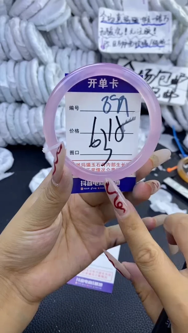 手镯玛瑙/玉髓未镶嵌899