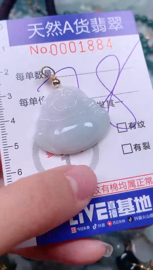 【闪购商品】翡翠挂件未镶嵌00001884