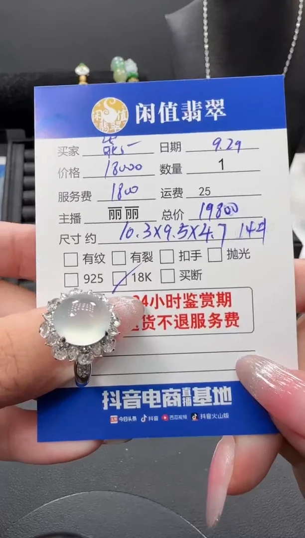18K金镶嵌戒指翡翠能**狸翡翠戒指