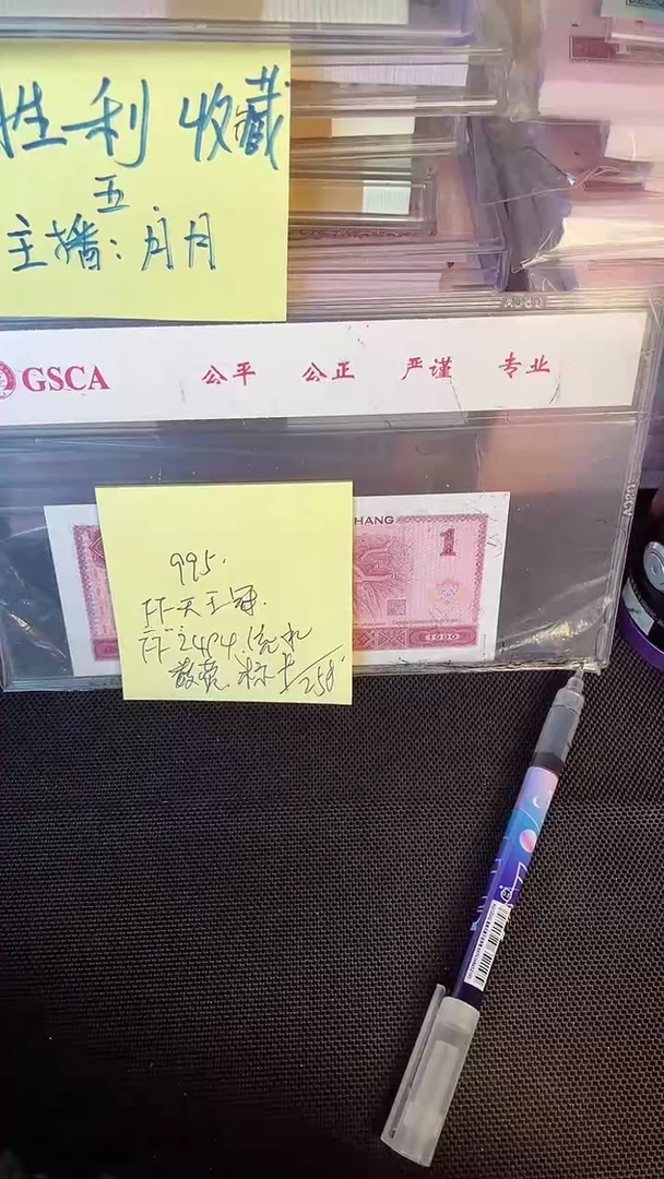 995 FF 天王冠 数字荧光 标十