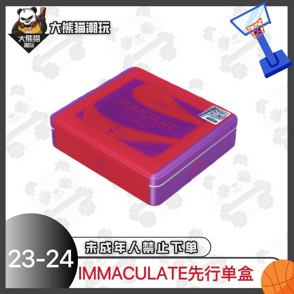 23-24篮球 IMMACULATE先行单盒