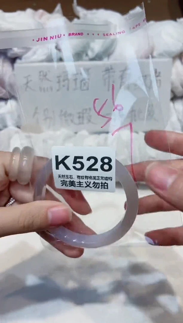 手镯玛瑙/玉髓未镶嵌56