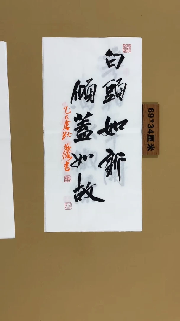 书法冯尚杰老师书法福利