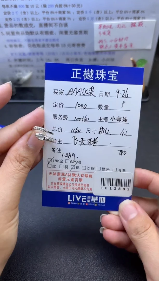 18K金镶嵌戒指翡翠A****哥ZYZB-1012883