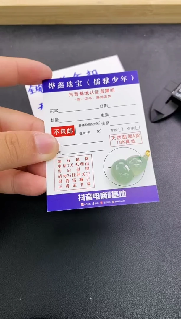 颈饰18K金镶嵌翡翠天然翡翠A货赠皮绳