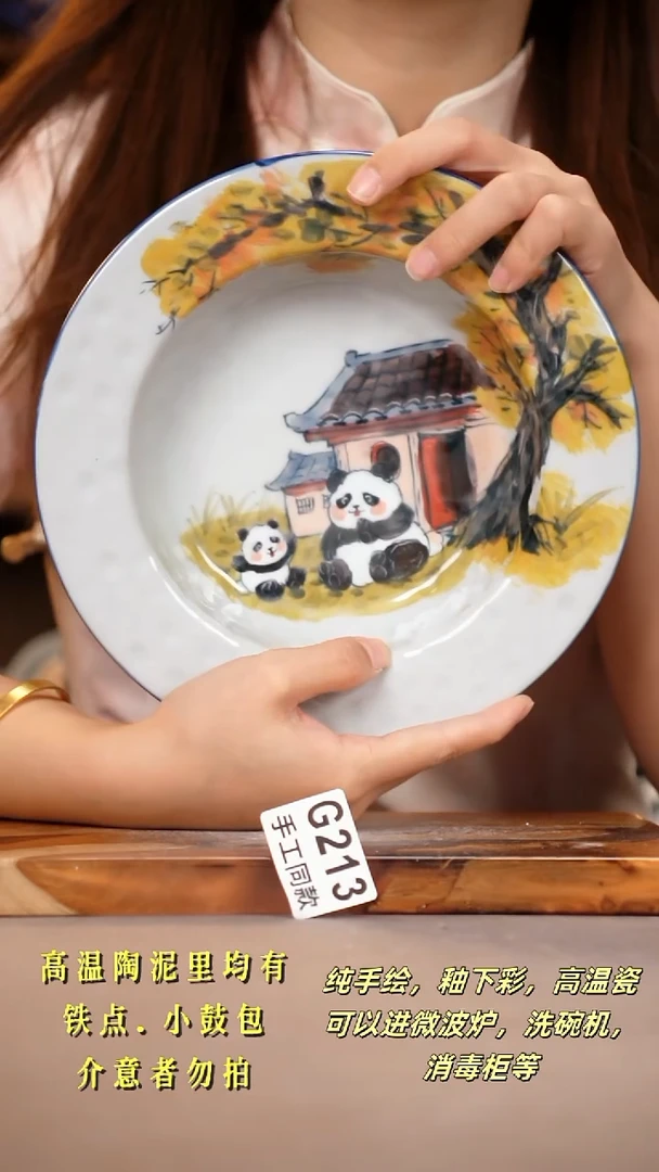 其他G213陶然集器瓷器