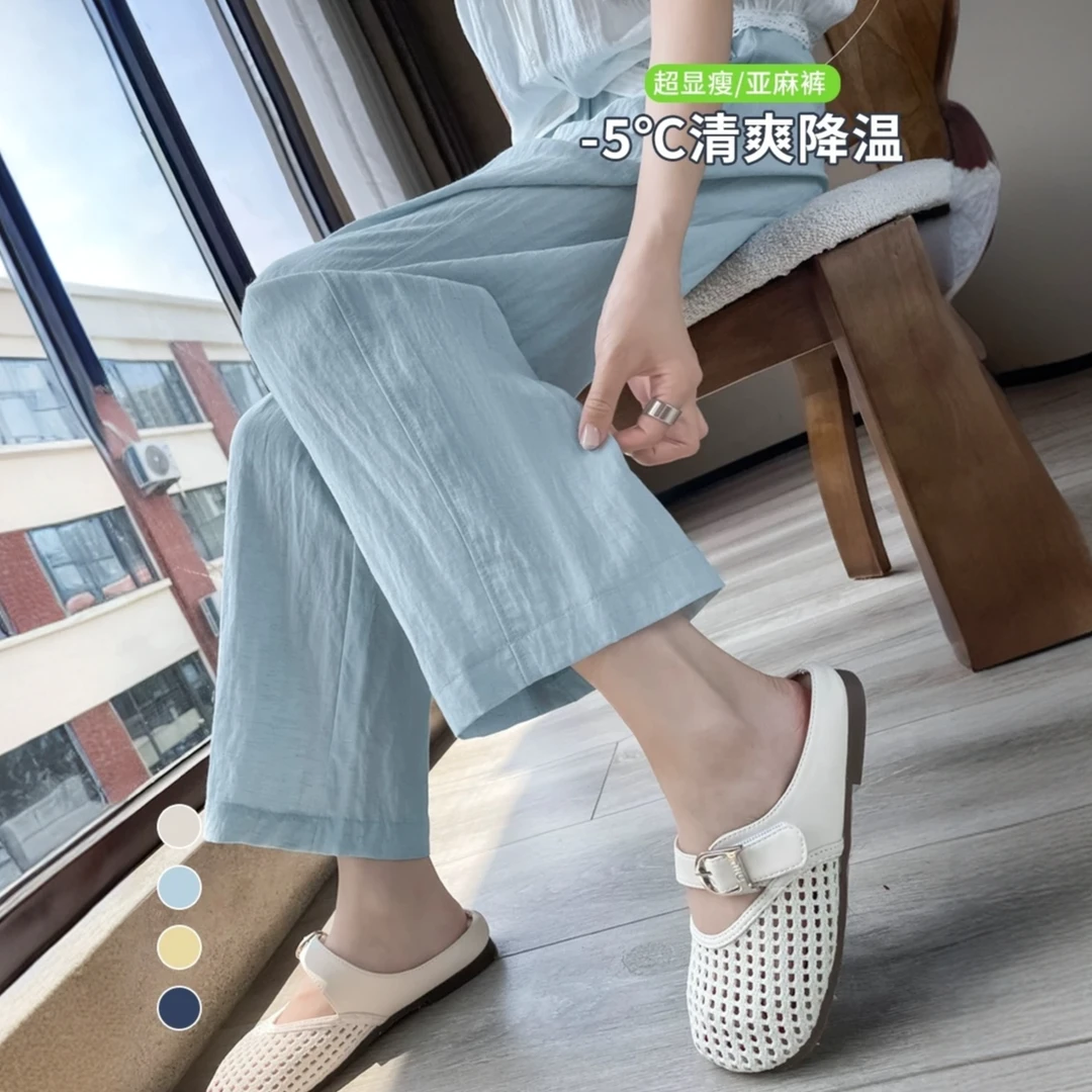 冰丝亚麻阔腿裤女夏季薄款九分小个子休闲慵懒风八分天丝直筒裤子