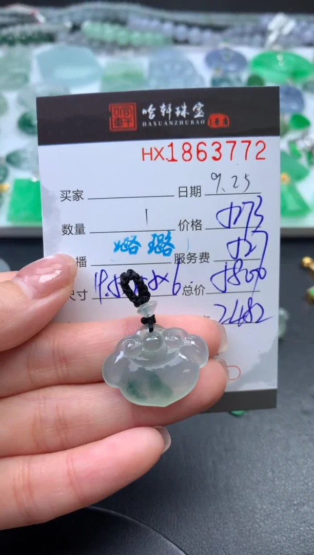 未镶嵌挂件翡翠哈轩 挂件1