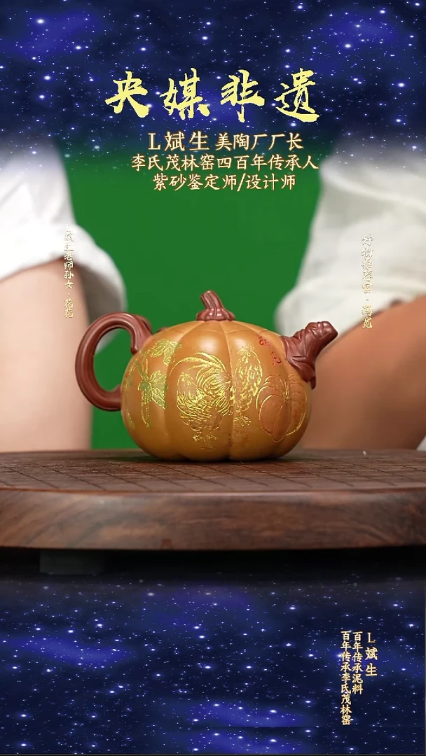 宜兴原矿高端紫砂姚皇段泥260cc