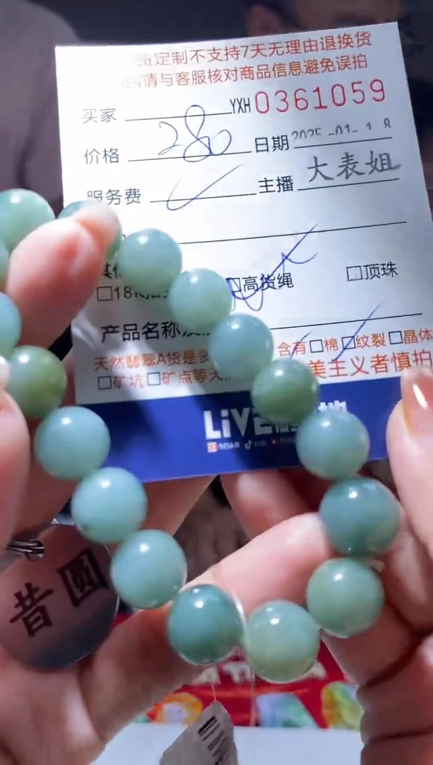 【闪购商品】定制翡翠未镶嵌翡翠361059