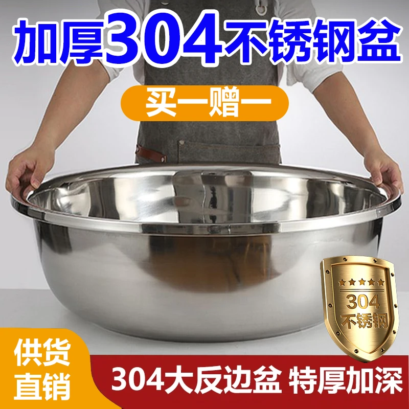 【直播捡漏】特厚304不锈钢大盆洗脸盆洗菜和面盆商用大号洗澡盆