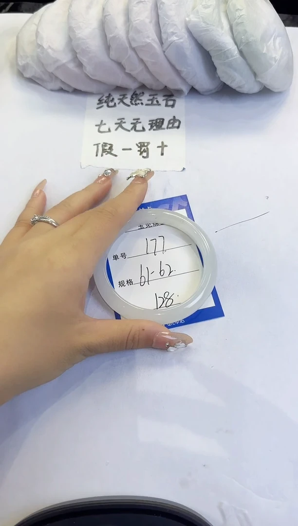 未镶嵌手镯石英质玉177