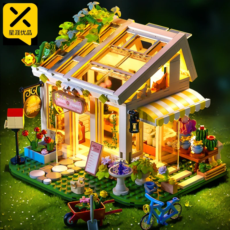 星涯优品梦幻阳光花房积木模型（内含灯光）