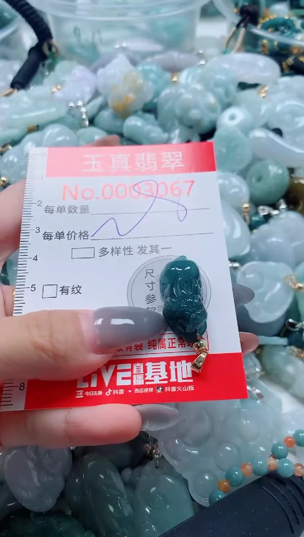 吊坠(不含链)未镶嵌翡翠3067