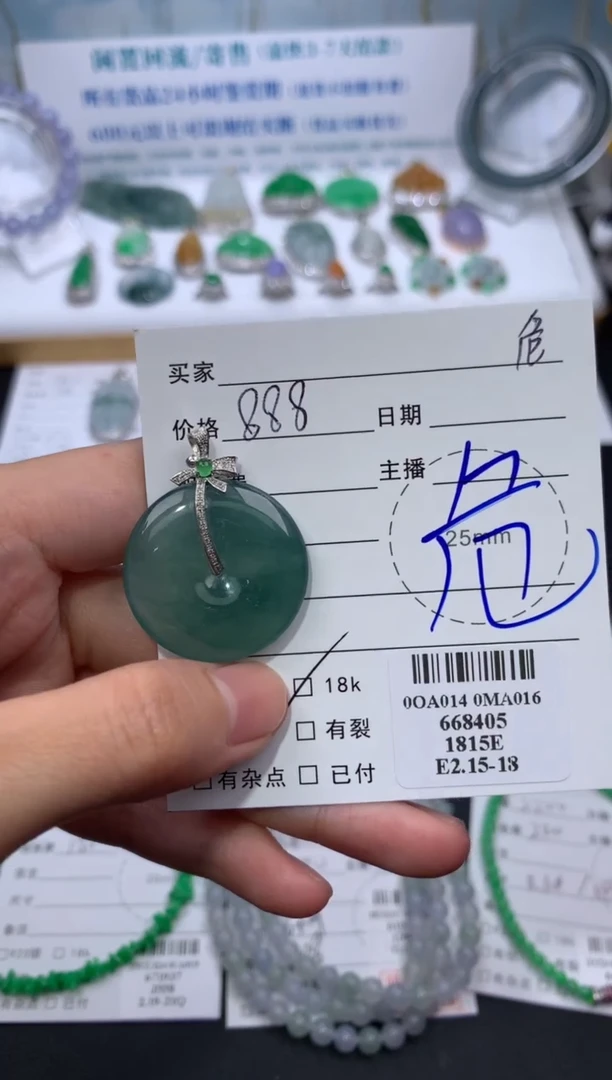 【闪购商品】定制翡翠18K金镶嵌模式推广期24小时鉴赏期