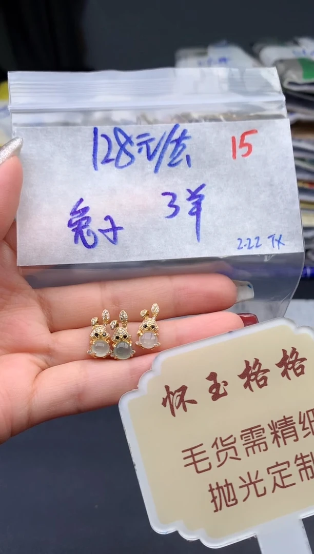 【闪购商品】定制翡翠未镶嵌毛货需精细抛光15多样性蛋面发1件128