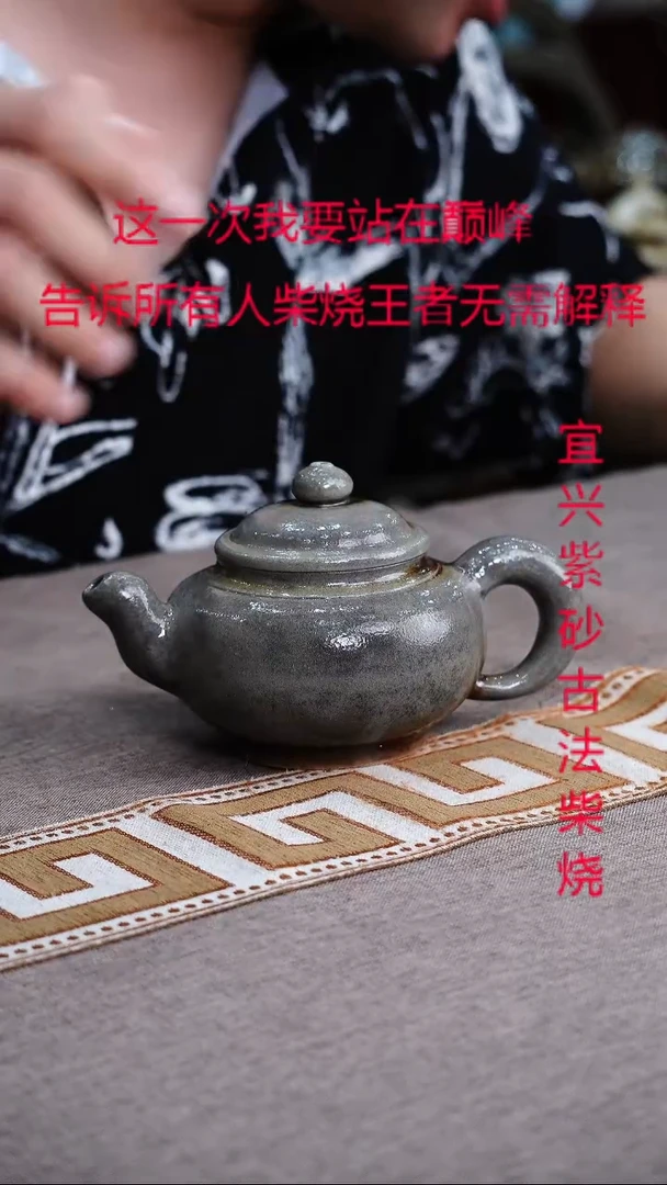 茶壶紫砂宜兴柴烧紫砂壶