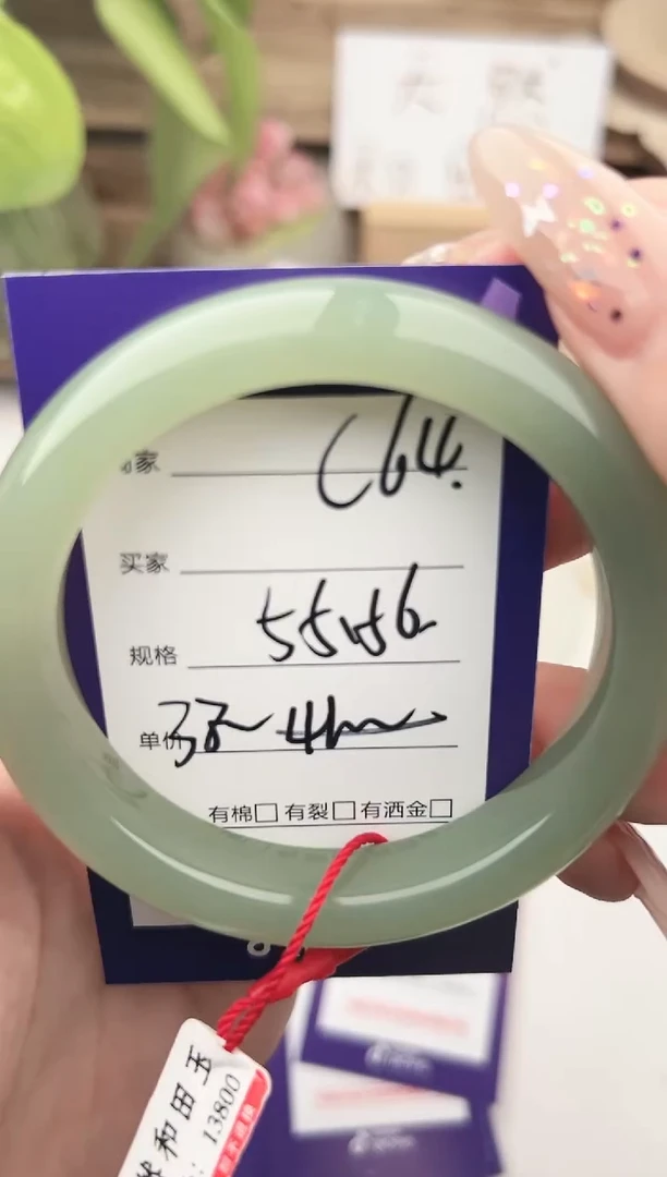 未镶嵌手镯和田玉微色差C64