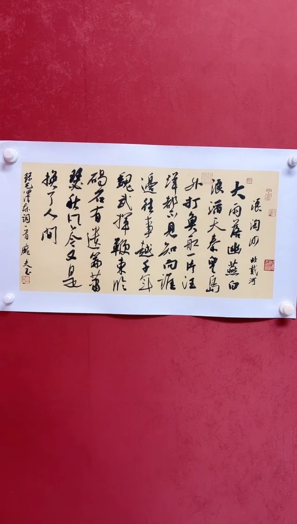 书法 庞老师    画芯68*34