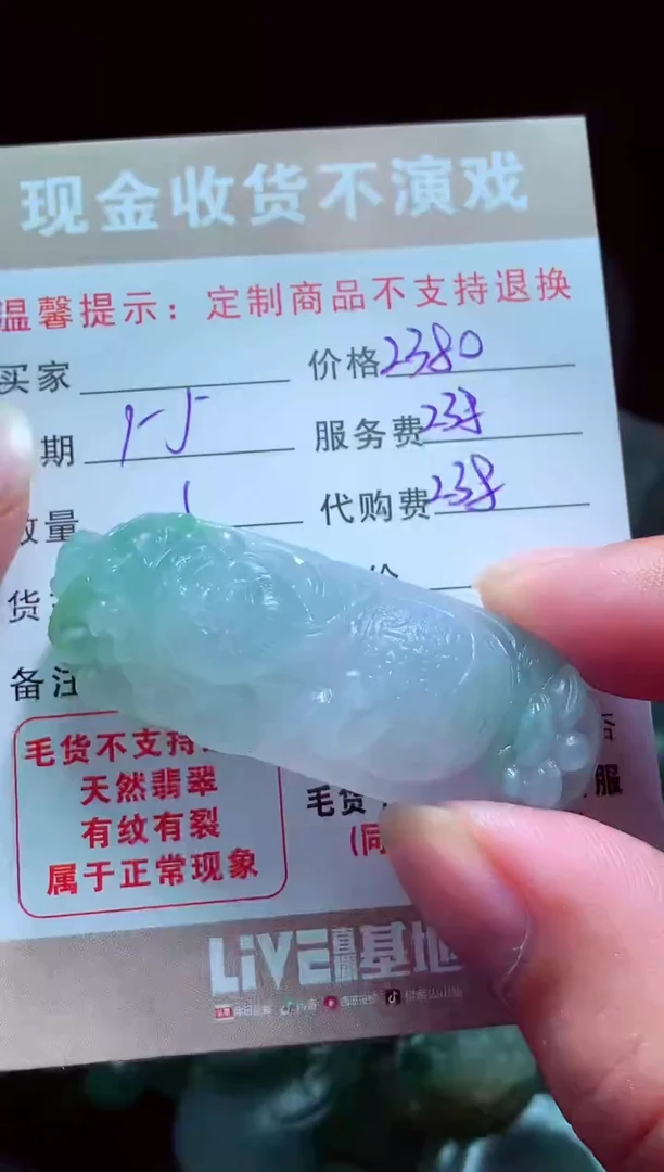 未镶嵌定制翡翠阔****?翡翠毛货定制