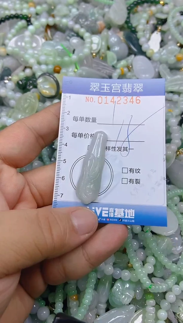 翡翠未镶嵌颈饰 闪购0142346