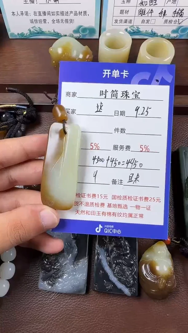 颈饰未镶嵌和田玉挂件