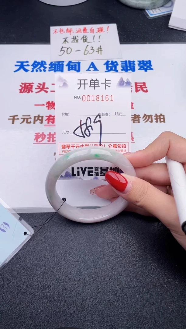 未镶嵌手镯翡翠61
