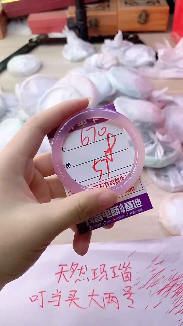 手镯玛瑙/玉髓未镶嵌670