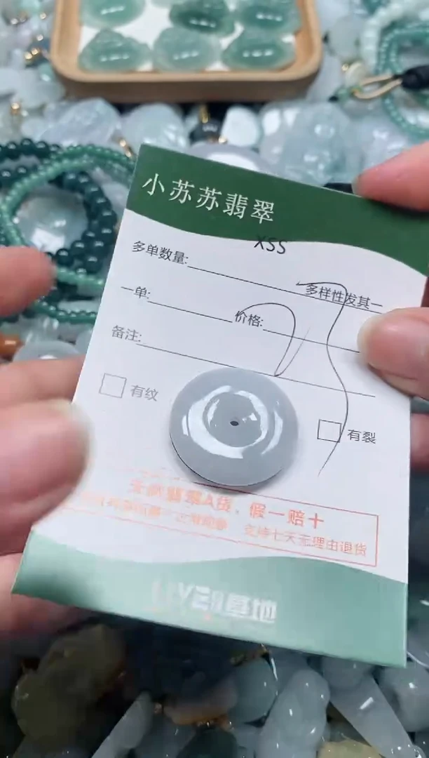 【闪购商品】翡翠颈饰未镶嵌闪购商品0097243（无字）