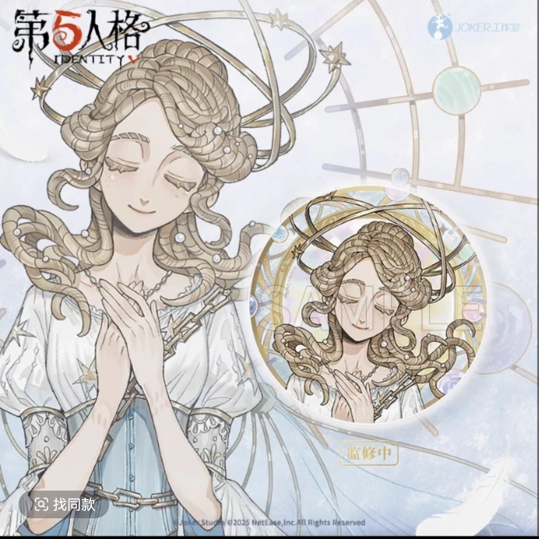 【拆包】正版 第五人格星河系列第二弹–马口铁徽章盲盒（代拆