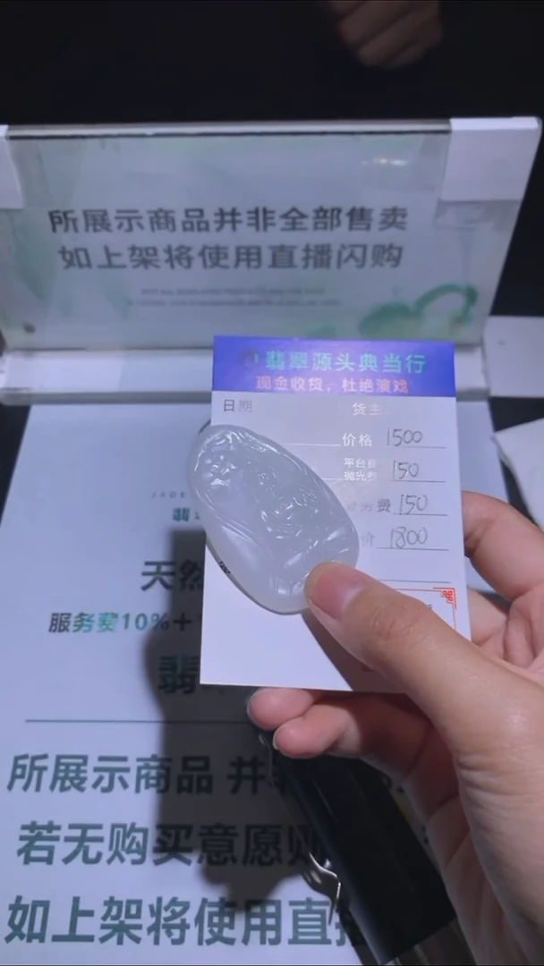 未镶嵌定制翡翠郭*郭-毛货-不退不换-