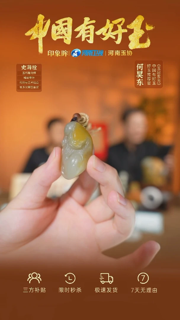 颈饰未镶嵌和田玉xjzl   5  yh