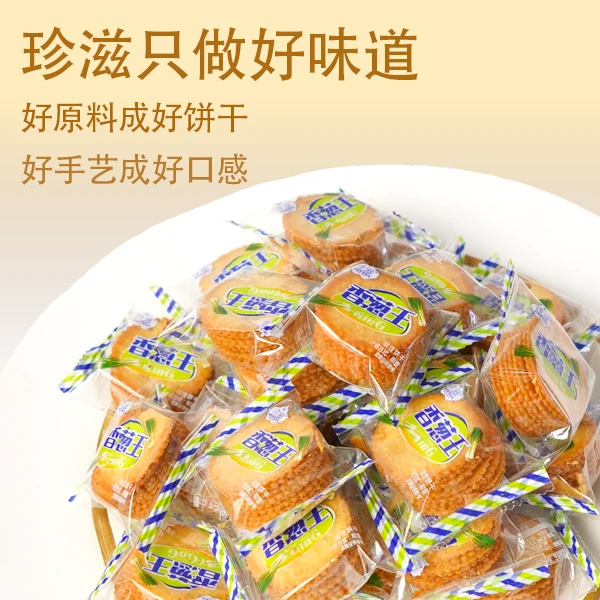 学生零食饼干早餐饼干咸香薄脆解馋小零食深夜充饥必备香葱饼干