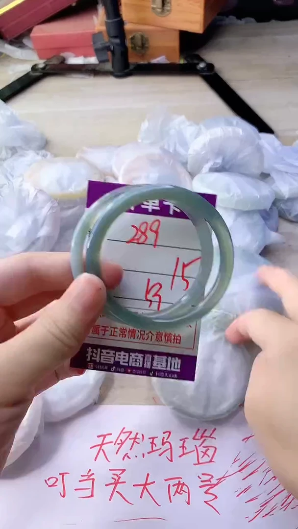 手镯玛瑙/玉髓未镶嵌289
