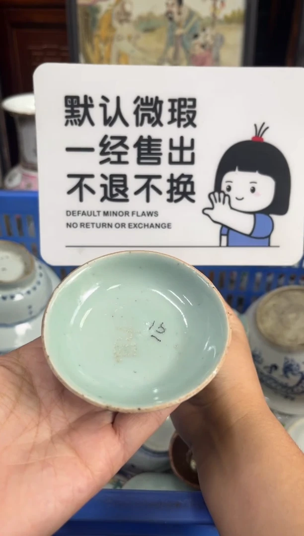 瓷器梦****回【不退不换直播闪购】瓷器微瑕介意勿拍