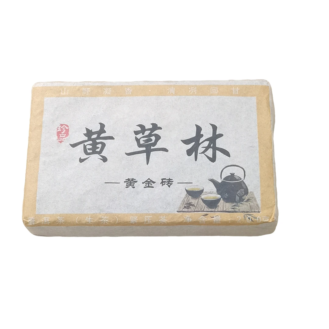 老徐开播福利 2023年【黄草林·黄金砖】生茶紧压茶砖茶-5月24日【08】