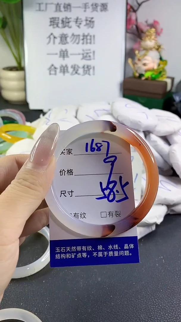 手镯玛瑙/玉髓未镶嵌1687