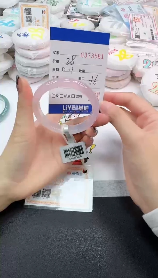 手镯玛瑙/玉髓未镶嵌3561
