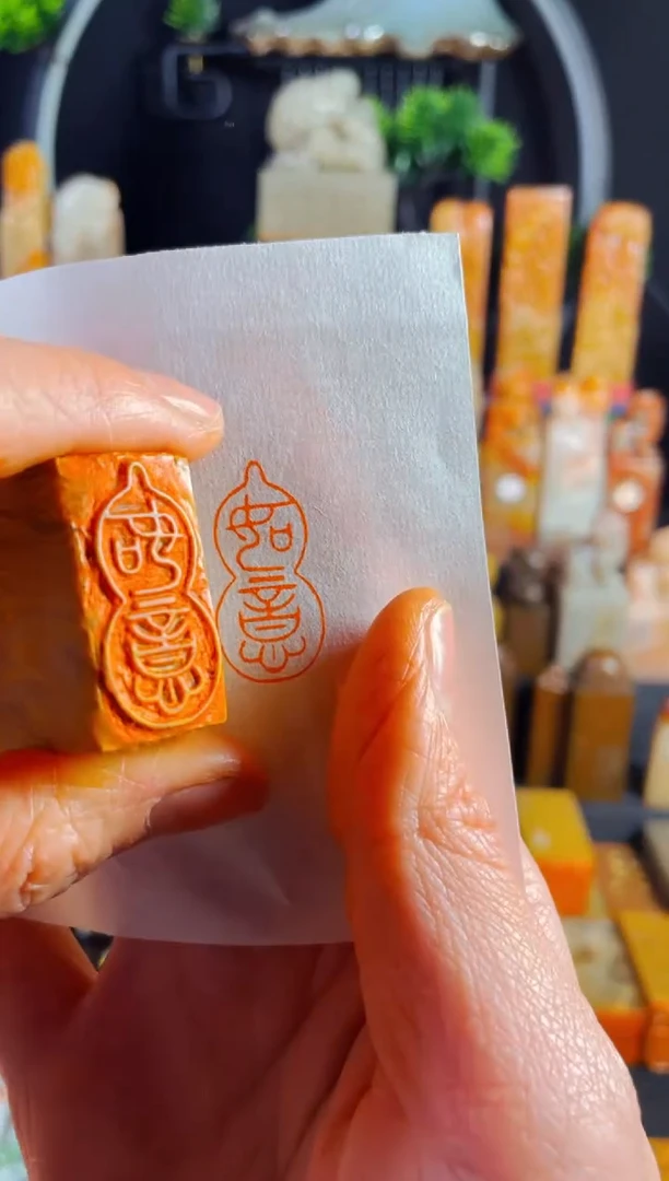 【闪购商品】老挝石印石手工篆刻《如意》1.5*3葫芦木纹