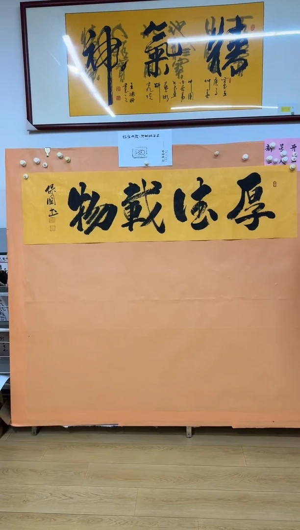 书法厚德载物作品