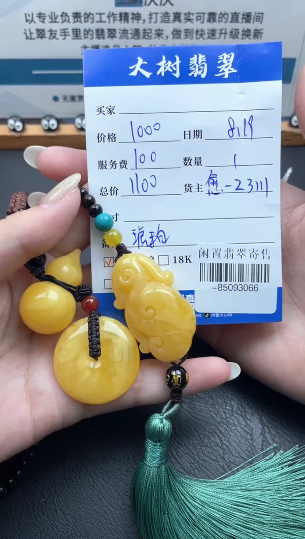 琥珀颈饰未镶嵌多人-85093066