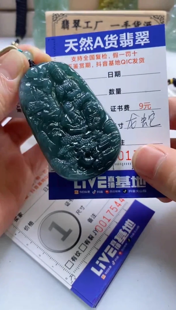 颈饰未镶嵌翡翠