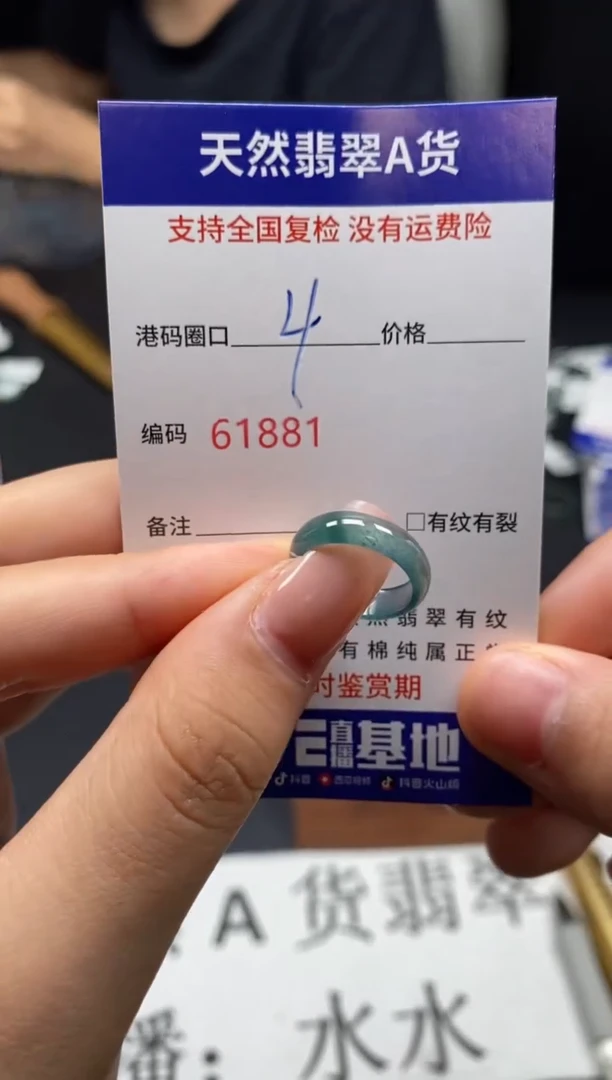 未镶嵌戒指翡翠天然A货翡翠1881