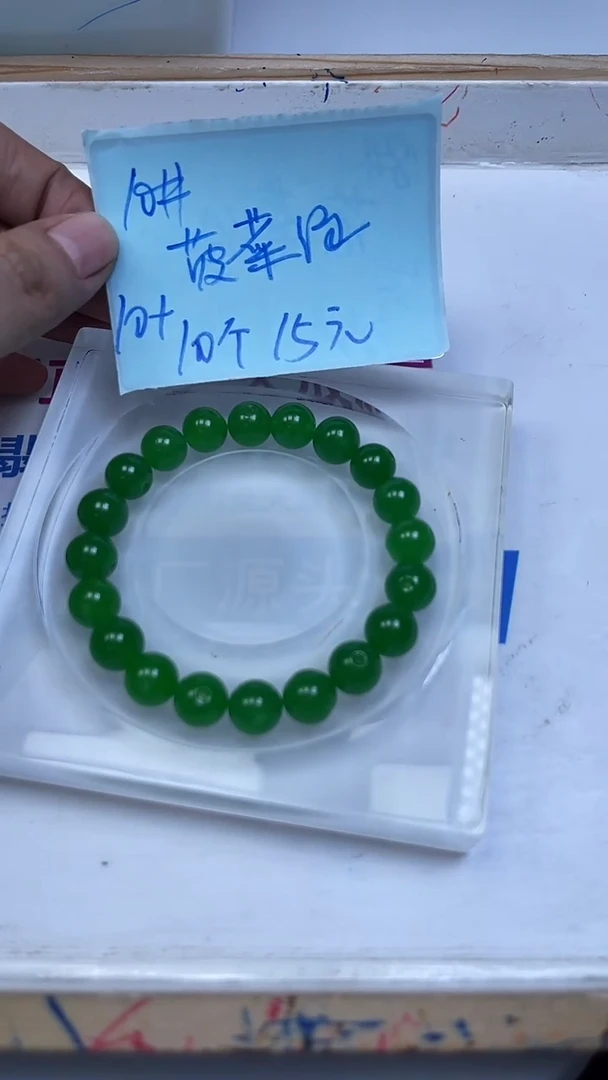 未镶嵌散珠石英质玉C539 波 菜 绿10mm20个15元