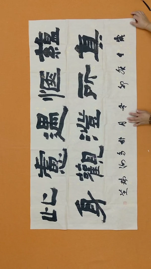 书法孙瑞芝   内蒙古理S  兰亭  138*68cm