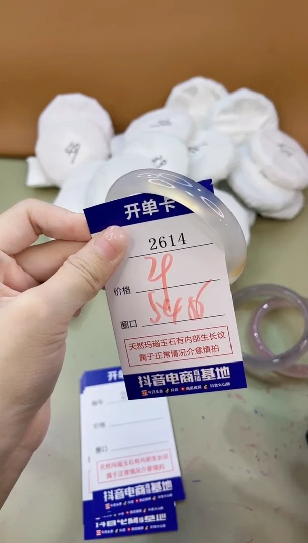 手镯玛瑙/玉髓未镶嵌2614