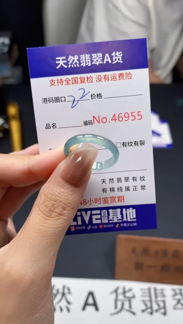 未镶嵌戒指翡翠天然A货翡翠6955
