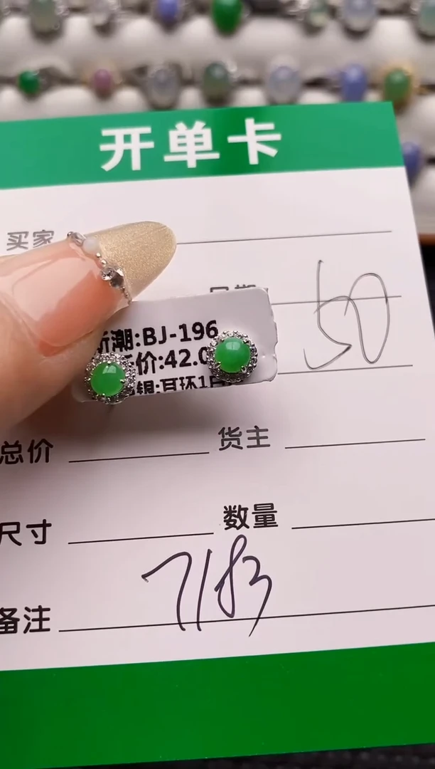 银S925镶嵌戒指翡翠7183